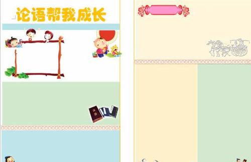 手抄报模板视频